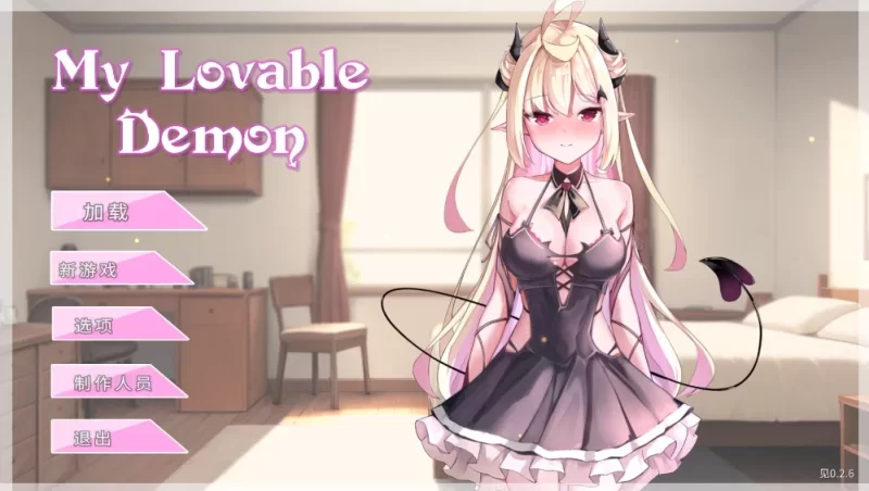 【PC+安卓/互动养成/步兵/动态/官中/无码] 我可爱的恶魔 My Lovable Demon v0.9.5 [1+2.95GB][百度盘]