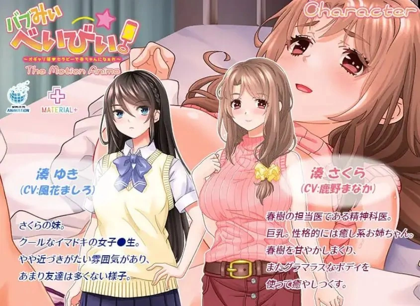 【PC/官中/日式/ADV游戏/1.20G】 慈爱疗愈～   补档 [1P+1.20G][百度盘]