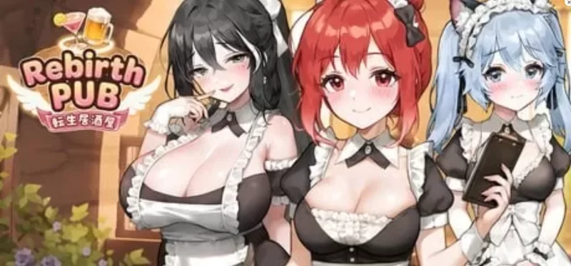 【PC/官中/巨乳/兽耳娘】重生酒馆 転生酒场 Rebirth Pub 正式版 [2+10.6G][多种下载方式]