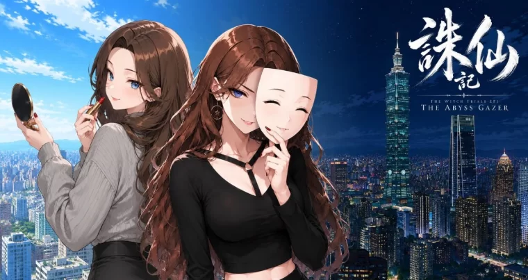 新作[日式SLGpc] 诛仙记EP1 凝视深​​渊者v0.1.0 官中步兵版 [1+560M][百度盘]