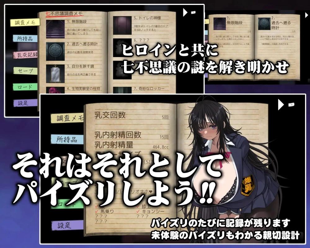 【RPG/AI汉化/PC+安卓】深夜学校的乳交怪谈 深夜学校のパイ… [2+520M][百度盘]
