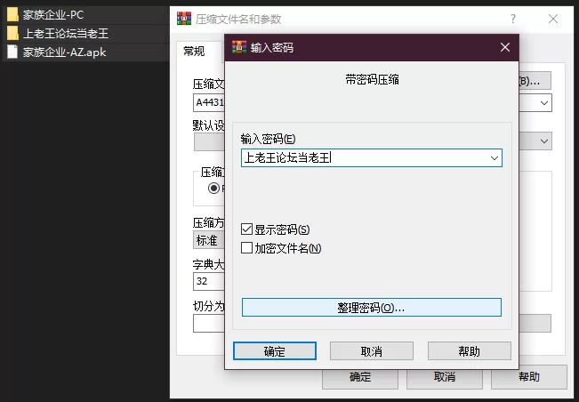 PC+安卓–家庭冒险/家族企业（A Family Venturer）V0.09 V4 Fix 简… [1+9.31G][百度盘]