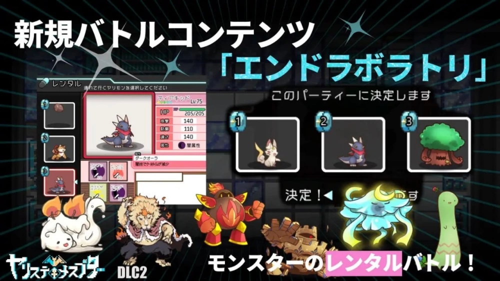 【RPG/官中步兵/PC+安卓】YARISUTEMESUBUTA ~ 一次性交易大师 ~ v4.00+全DLC存档 [1+6.66G][百度盘]
