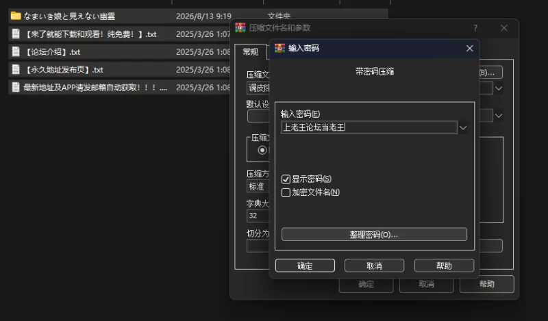 [PC/互动/动态/官中/步兵] 傲娇少女与看不见的幽灵 V2.7.1 + DLC [1+2.13GB][百度盘]