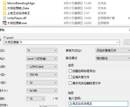 【SLG/无码/动态】 【大侠狂想曲】 【官方中文版】 [1+5.62G][百度盘]