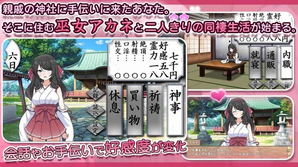 PC+安卓–完美美少女巫女茜 隐藏受虐倾向少女的甜蜜同居… [1+1.8G][百度盘]