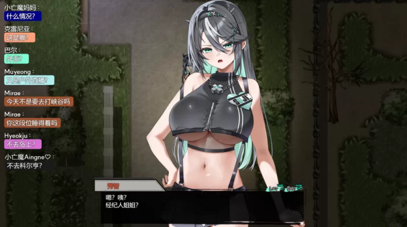 【日系RPG】孤毒直播:深1.0_0814fix官中正式版/PC+虚机/恐怖冒险 [2+2.7G][多种下载方式]