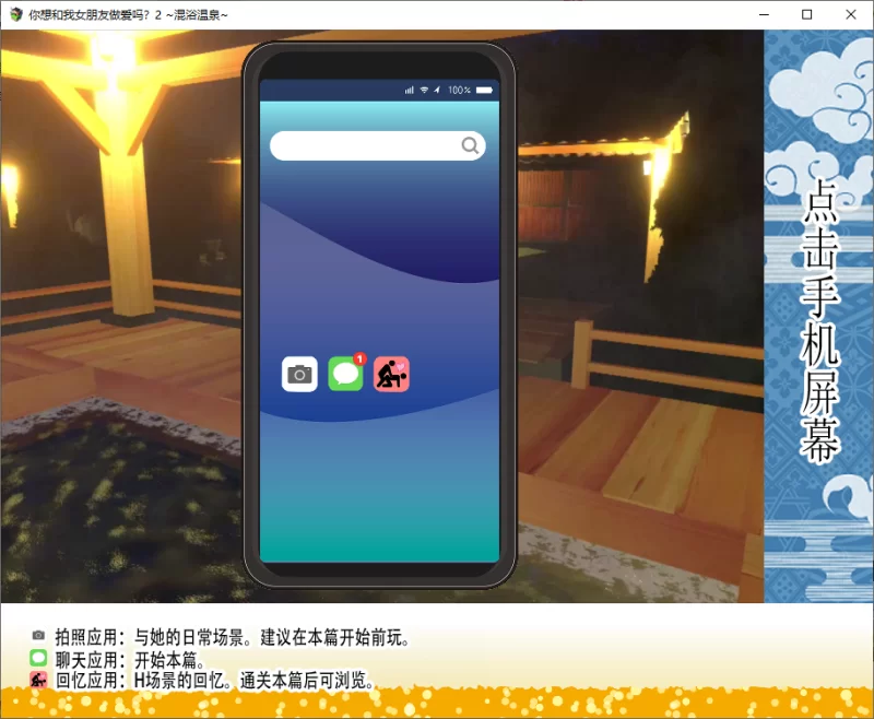 PC/官中/SLG推荐【重度NTRS】你想和我女朋友做爱吗？2 [1+解压前1.24GB][百度盘]