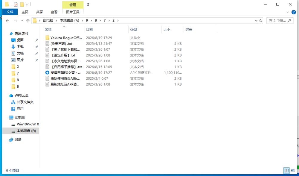【更新无码/PC+安卓直装/神作】极道无赖EX:女警v1.2STEAM版 [2+2.75G][百度盘]
