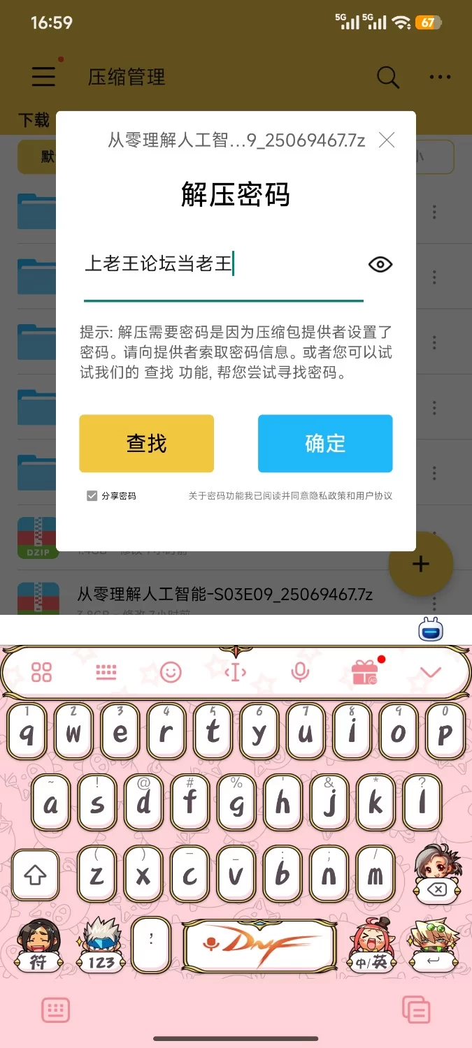[GAL/PC/汉化/全CG]哥哥还没准备好H吗 [1+3.77GB][百度盘]