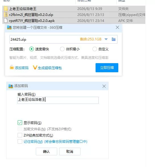 疯狂冒险v0.2.0 AI版【PC+安卓 [1+1.34g][百度盘]