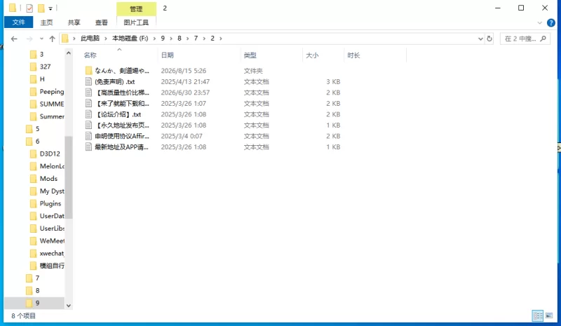 【新作/PC/NTL/动态】不知为何我经营了剑道馆～秘密的NTRV1.0 [1+460M][百度盘]