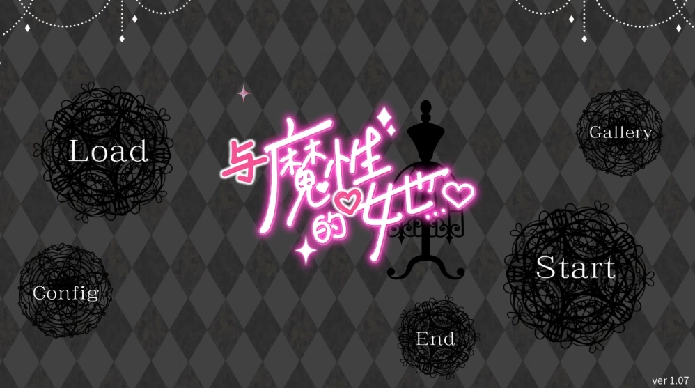 【日系SLG】与魔性的她…1.07官中步兵/PC+虚机/精品沙盒 [2+10.5G][多种下载方式]