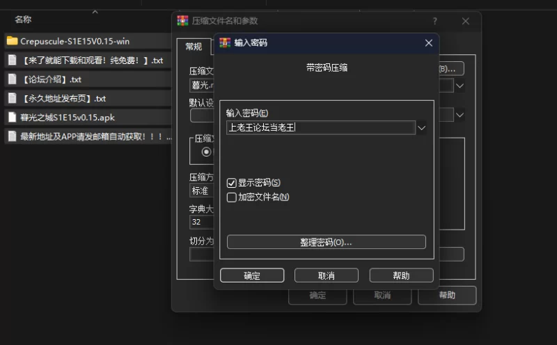 [PC+安卓/亚洲/汉化/巨乳] 黄昏 暮光之城 Crepuscule S1E15 V0.15 [1+1.96GB][百度盘]