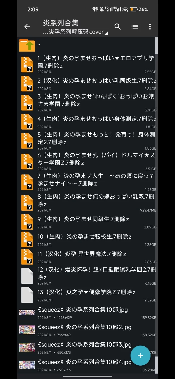 ［双端］炎孕系列合集 [p+31g][百度盘]