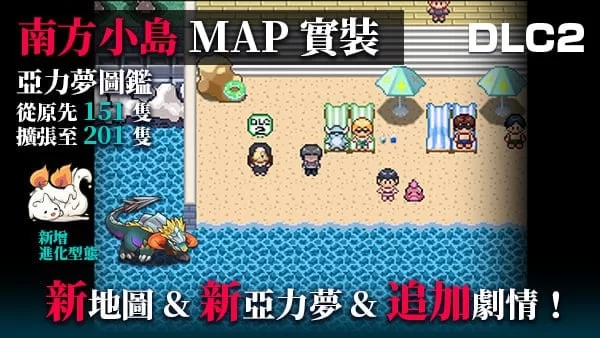 [双端/爆款RPG/像素动态]H版宝可梦：只属于我的迷之规则！ [1+6.42G][多种下载方式]
