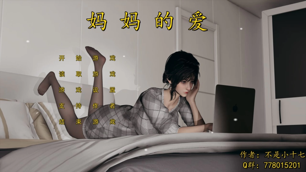 妈妈的爱番外孕肚篇 v1.0.0【安卓/1.71G】 [1+1.71G][百度盘]