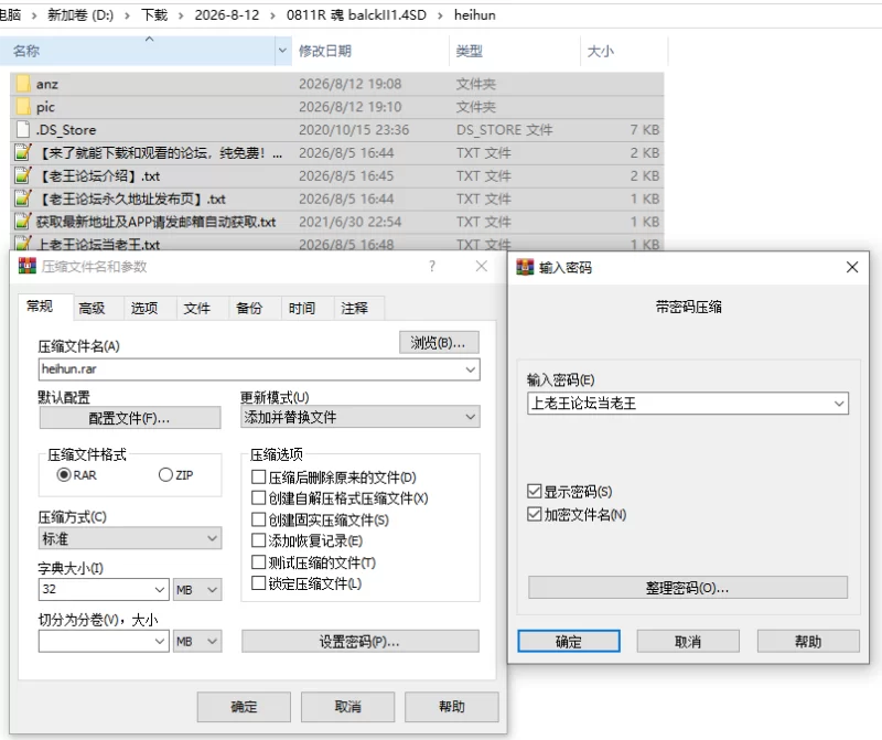 双端/官无码/RPG更新【猎奇后宫】黑魂II Ver1.4+DLC+存 [1+解压前3.36GB][百度盘]
