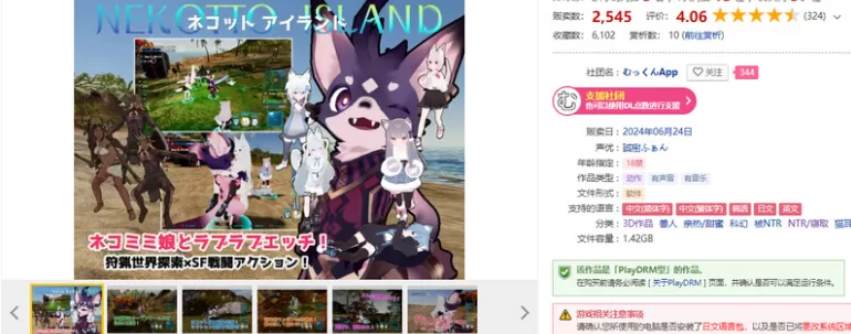 更新[动作ARPG/3D作品/全动态pc] NEKOTTO岛 v1.50 官中版+DLC [1+4.60G][百度盘]