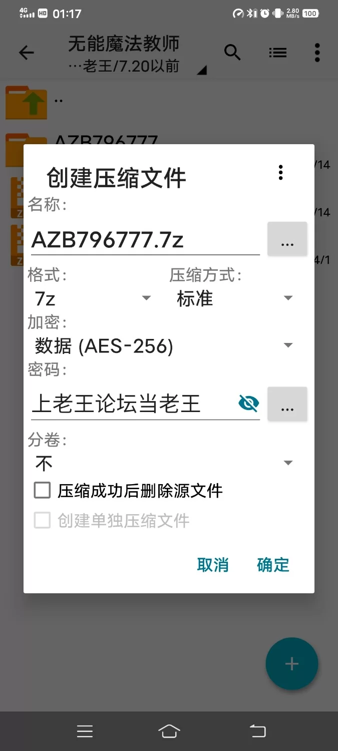 安卓+pc 无能魔法教师 ntr 爆乳 [1+3G][百度盘]