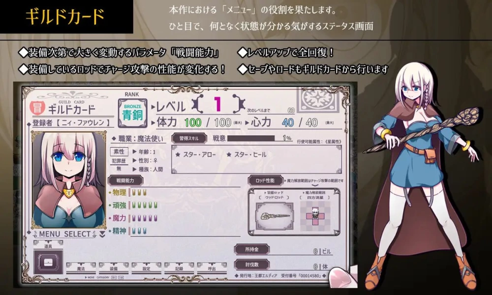 【RPG官中PC安卓joiv1.19】星天の魔女 [1+2G][百度盘]