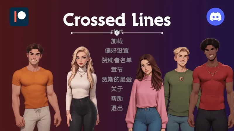 【PC+安卓/SLG】 跨界 Crossed Lines Update 10 （交际线 ）AI汉化版 [2+1.5G][百度盘]