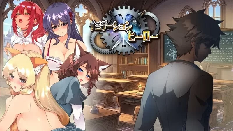 【pc+安卓】仿造×英雄 イミテーション×ヒーロー AI汉化版 [1+2.4g][百度盘]