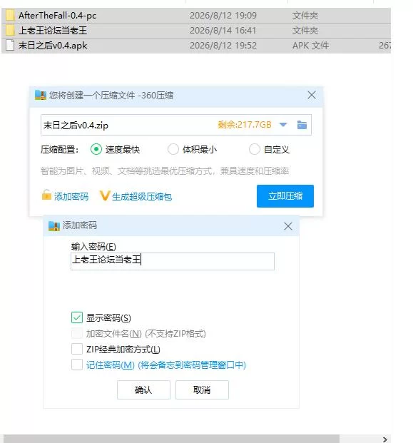 末日之后v0.4 AI汉化版【PC+安卓 [1+5.1g][百度盘]
