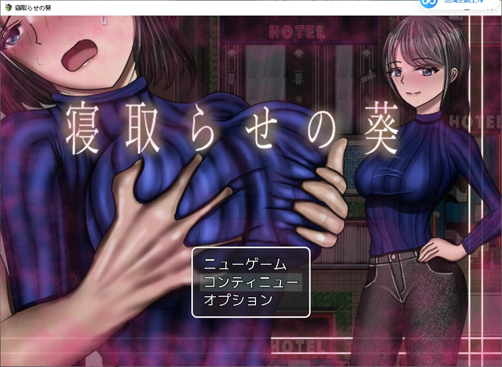 [合集][PC+NTR+堕落]被扰乱的日常+離れ木の5日間等[度盘/5.73G] [7+5.73G][百度盘]