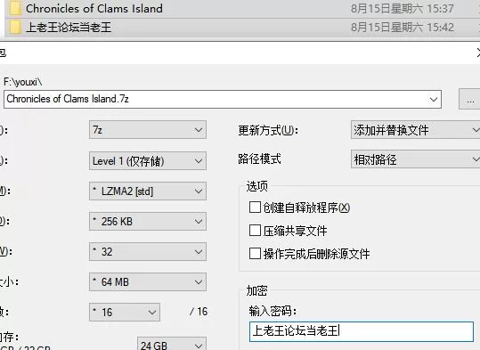 【RPG/官中】蛤蜊岛编年史：欲望滋生之地 v1.00 [1+1.11G][百度盘]