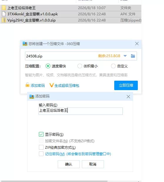 金主警察.v1.0【PC+安卓 [1+487m][百度盘]