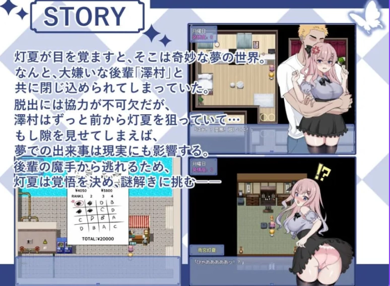[日式RPG/NTRpc] 灯夏的梦～她在梦中慢慢堕落 官中版 [1+330M][百度盘]