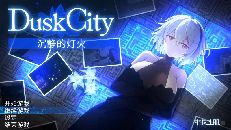 【PC/ACT】DECOY 群青の魔女+全CG存档 [1+2.06G][百度盘]