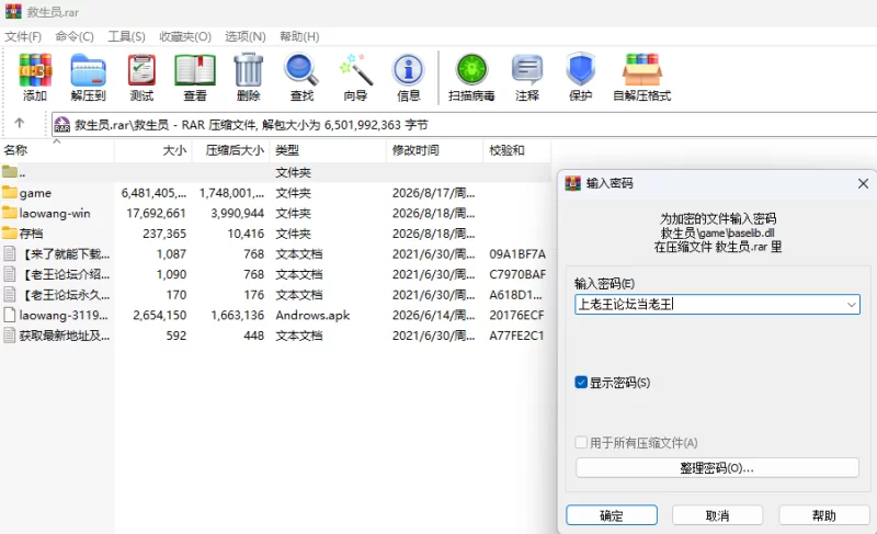 【PC新游/NTL/动态/CV/SM】救生员狂热V1.1DL官中+全CG解锁 [1+压缩包1.6G，解压后6G][百度盘]