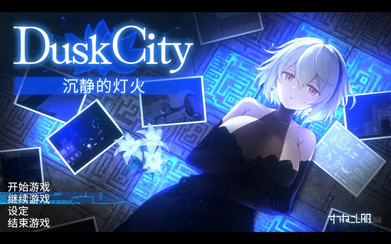 【御社长实测】《Dusk City》（群青の魔女）—— 画风封神 [1+1.38G][百度盘]