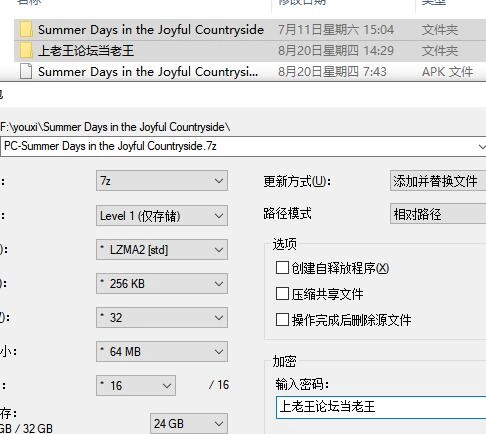 【PC+安卓/官中】乱情小妹 Summer Days in the Joyful Countryside v1.0.1 [2+1.64G][百度盘]