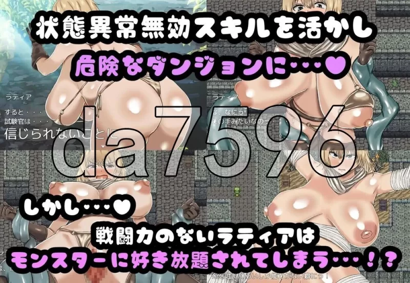 [日式RPG/新作] 淫堕的拉蒂亚ィアPC+安卓 内嵌AI汉化版+作弊码 [1+850M][百度盘]