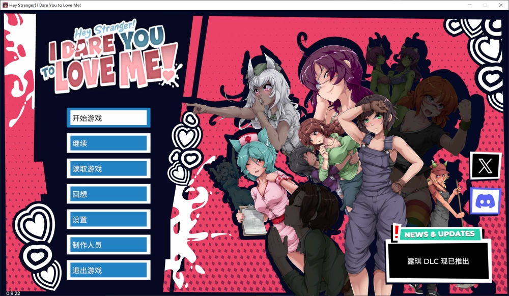 【SLG/AI汉化/PC】嘿，陌生人！我赌你会爱上我！v0.9.22 DLC存档 [1+1.5G][百度盘]