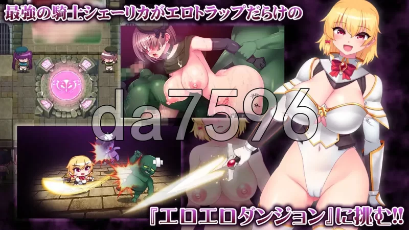 [日式RPG/更新] 淫纹深渊 最强女骑士的色情 v1.5 PC+安卓 内… [1+2.40G][百度盘]