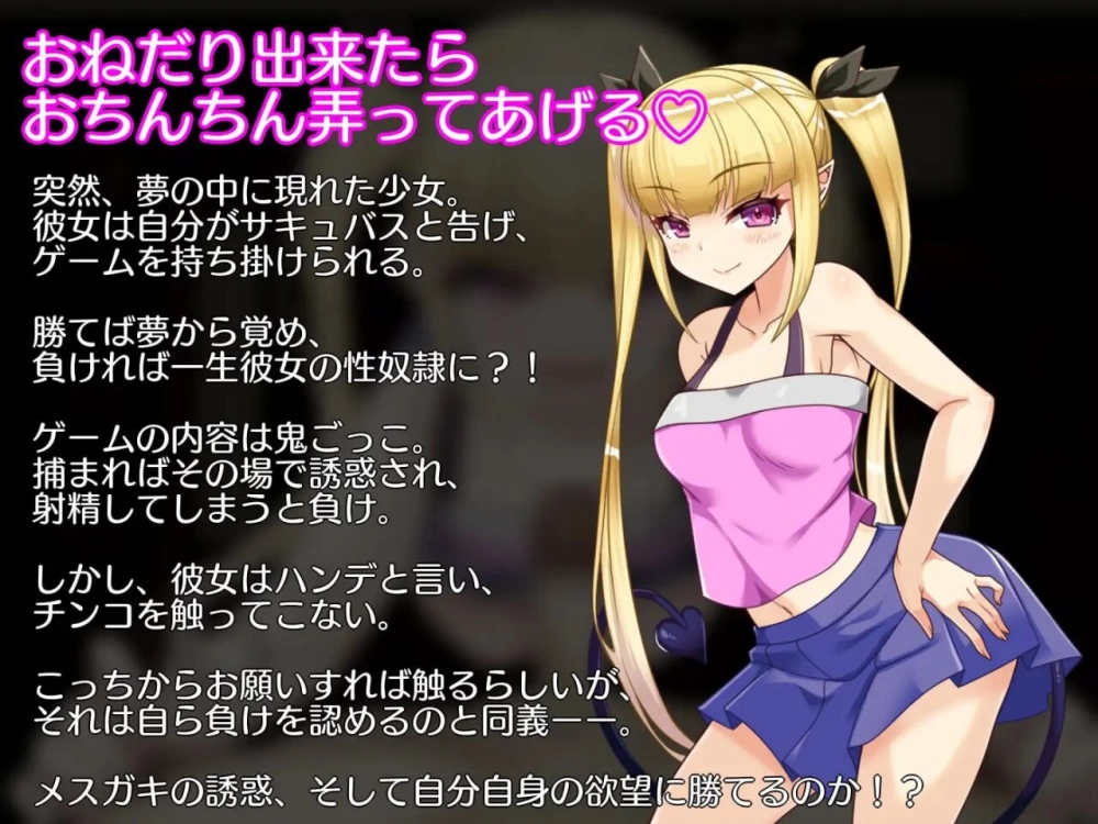 [PC/雌小鬼/CV/逆推榨精汉化]无法从雌小鬼魅魔手中逃脱！V1.10 [1+870M][百度盘]