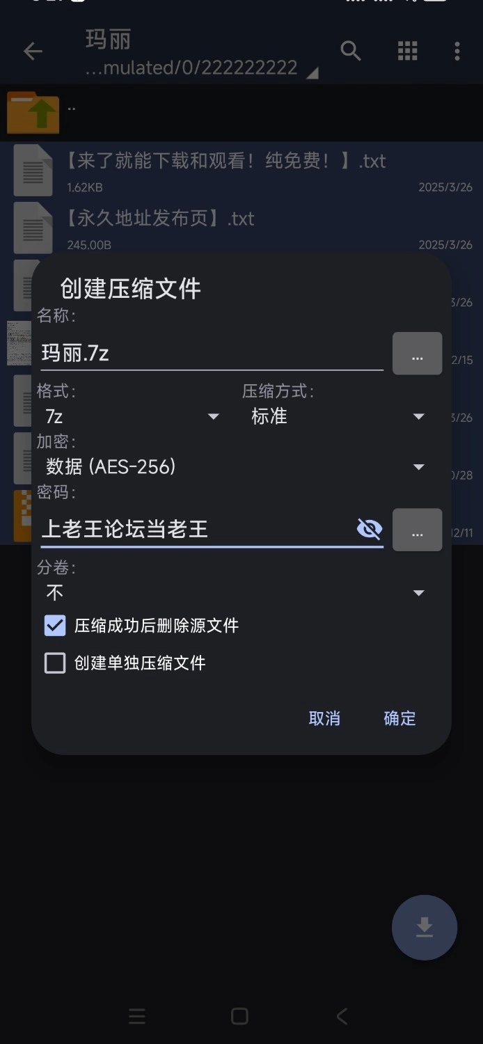 【日式SLG/中文/动态/PC】跟我开房！不然我曝光你小号！ [1+500mb][百度盘]