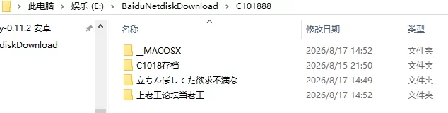 [互动SLG/男性受/援交巨乳] 站街欲求不满活雌小鬼辣妹存档 [1+680M][百度盘]