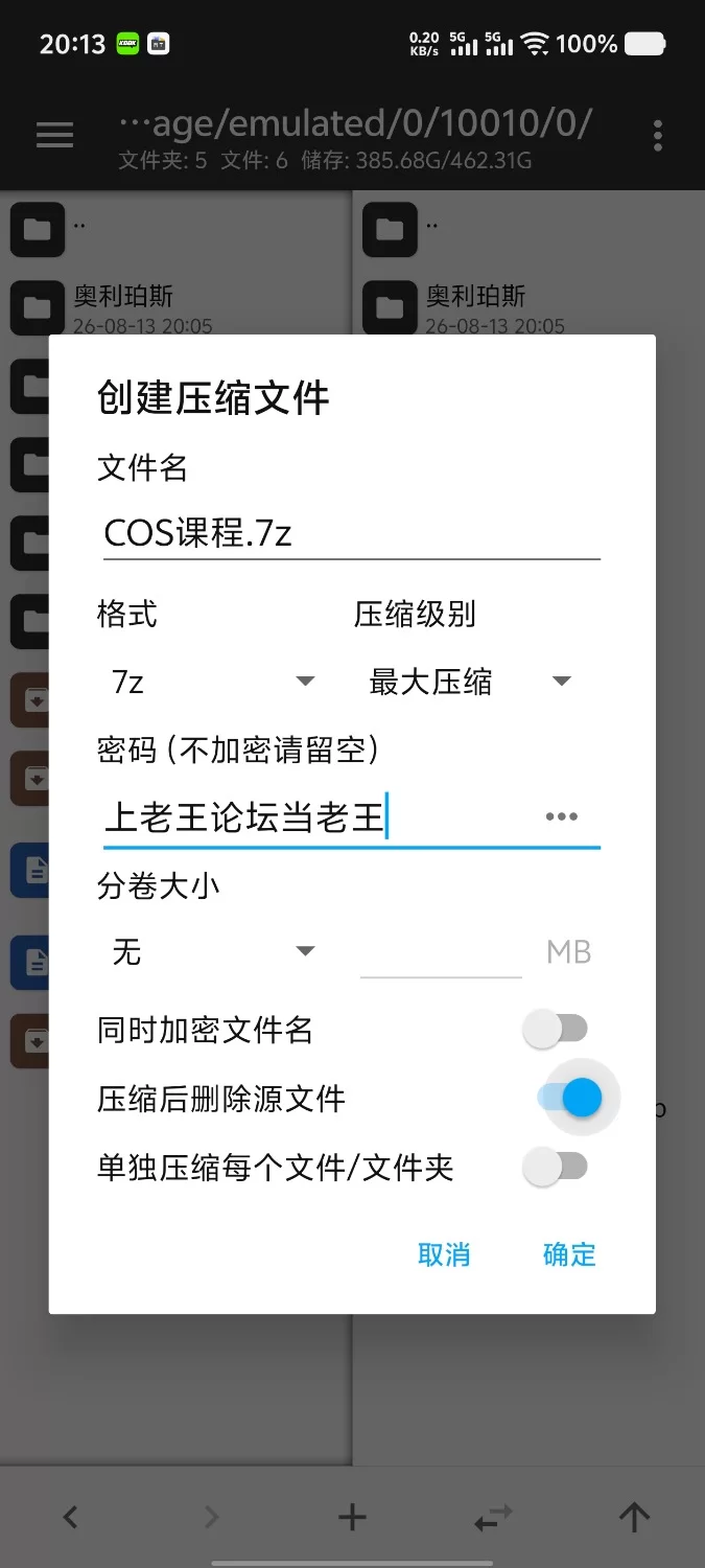 【安卓/ADV类型/汉化】新婚妻子的COS课程 [1+1.69G][百度盘]