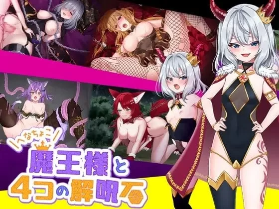 [PC/RPG/官中/动态] 怠惰魔王与解咒石 软蛋魔王与四块解咒石 [1+800M][百度盘]
