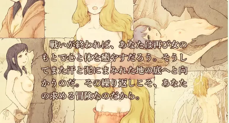 [日式RPG/卖春援交pc] 地下城与妓女v1.3 精翻汉化版 [1+180M][百度盘]