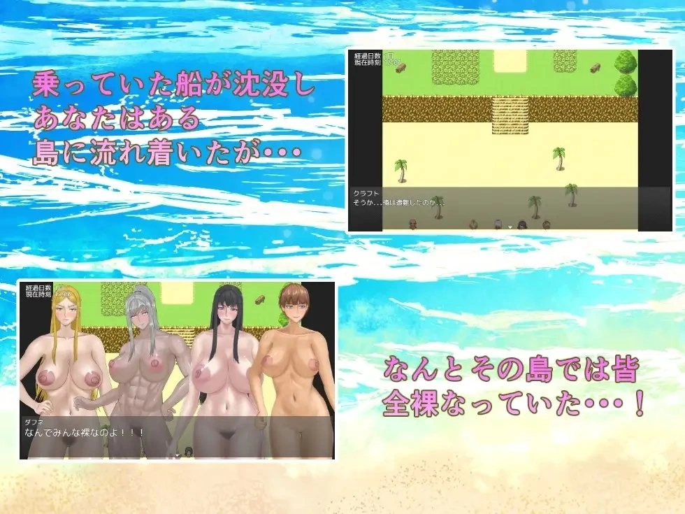 [更新PCRPG汉化] 全裸岛 登场人物皆全裸 全裸島 登場人物皆全裸 v1.04+回想[1.5G] [1+1.5G][百度盘]