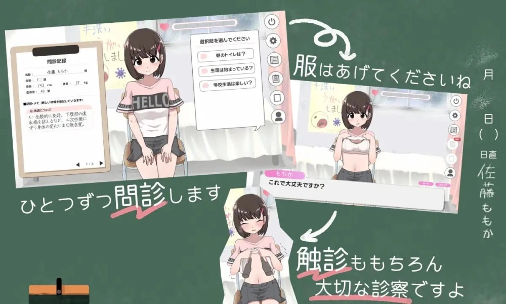 [新作PCSLG] 秘密的健康诊查 桃香篇 ないしょの健康诊断 ももか编 v1.1.8 [1+100M][百度盘]