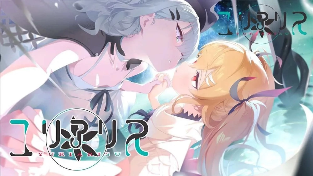 [PC/ADV/汉化/克苏鲁/百合/纯爱/扶她]尤莉亚莉丝 [1+1.8g][百度盘]