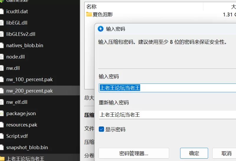 【御社长出品/RPG/中文/动态】夏色泡影 +全If线存档 [1+910mb][百度盘]