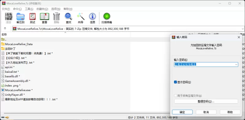 [PC/SLG] MocaLoveRelive 中文无码 全CV  [1+204m][百度盘] [1+204m][百度盘]